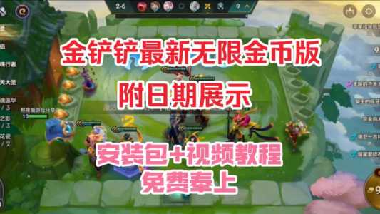 金铲铲物品在哪找到的呀，金铲铲物品在哪找到的呀-第4张图片-宏盛游戏