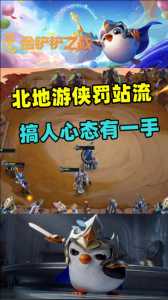 金铲铲之战怎么合游侠,金铲铲之战怎么6游侠?-第2张图片-宏盛游戏 金铲铲之战怎么合游侠,金铲铲之战怎么6游侠?-第2张图片-宏盛游戏