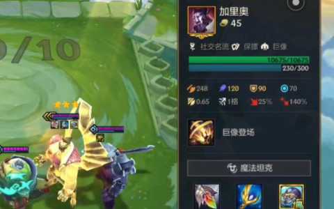 金铲铲怎么备战阵容3星,金铲铲怎么备战阵容3星的?-第1张图片-宏盛游戏 金铲铲怎么备战阵容3星,金铲铲怎么备战阵容3星的?-第1张图片-宏盛游戏