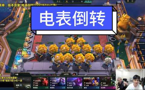 金铲铲之战怎么升4星英雄,金铲铲之战咋升星-第4张图片-宏盛游戏 金铲铲之战怎么升4星英雄,金铲铲之战咋升星-第4张图片-宏盛游戏