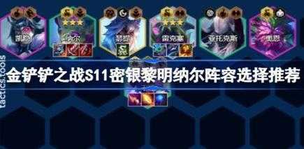 金铲铲之战赛季区别？金铲铲之战赛季奖励是什么？