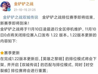 金铲铲之战演武场和云海九天的区别是什么，金铲铲云海九天怎么样