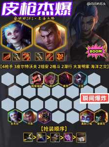 手游金铲铲之战潜行者阵容最新，金铲铲 潜行者阵容？