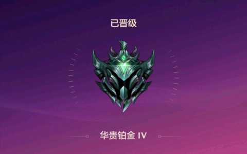 金铲铲组队排位有什么好处,金铲铲 组队-第2张图片-宏盛游戏 金铲铲组队排位有什么好处,金铲铲 组队-第2张图片-宏盛游戏