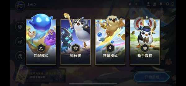 金铲铲之战给小小英雄升级,金铲铲之战小小英雄升级需要多少星之碎片?-第6张图片-宏盛游戏 金铲铲之战给小小英雄升级,金铲铲之战小小英雄升级需要多少星之碎片?-第6张图片-宏盛游戏