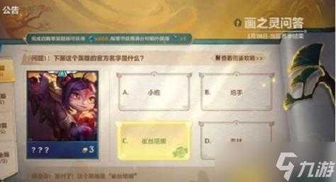 金铲铲怎么打开麦克风权限，金铲铲怎么打开麦克风权限荣耀手机？-第5张图片-宏盛游戏