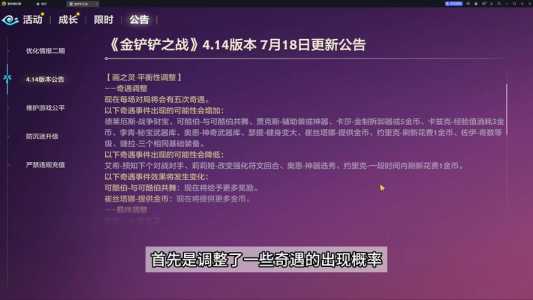 金铲铲之战维护到多久,金铲铲之战要打维护吗?-第2张图片-宏盛游戏 金铲铲之战维护到多久,金铲铲之战要打维护吗?-第2张图片-宏盛游戏