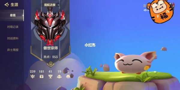 金铲铲之战段位多久更新一次啊，金铲铲之战有段位差吗-第3张图片-宏盛游戏