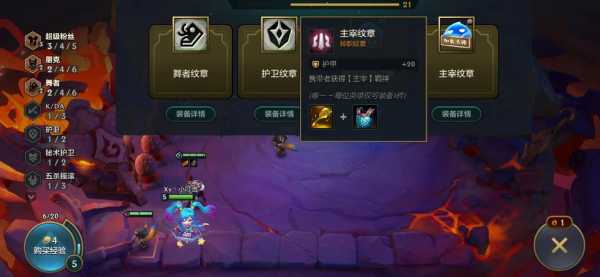 金铲铲之战两种版本?金铲铲之战两个版本有什么区别?-第3张图片-宏盛游戏 金铲铲之战两种版本?金铲铲之战两个版本有什么区别?-第3张图片-宏盛游戏