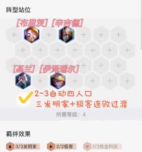 金铲铲之战经验升级？金铲铲之战经验等级？