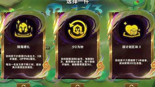 金铲铲十周年回馈为什么不能领取,金铲铲十周年回馈怎么领不了-第3张图片-宏盛游戏 金铲铲十周年回馈为什么不能领取,金铲铲十周年回馈怎么领不了-第3张图片-宏盛游戏