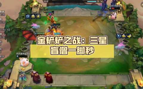 金铲铲之战英雄刷新几率?金铲铲之战英雄给什么装备?-第6张图片-宏盛游戏 金铲铲之战英雄刷新几率?金铲铲之战英雄给什么装备?-第6张图片-宏盛游戏