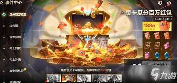 金铲铲领取.cc,金铲铲领取小小英雄活动?-第2张图片-宏盛游戏 金铲铲领取.cc,金铲铲领取小小英雄活动?-第2张图片-宏盛游戏