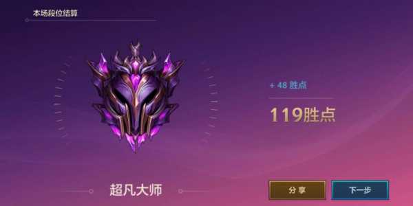金铲铲王者多少分才能到宗师局,金铲铲王者多少分才能到宗师局-第3张图片-宏盛游戏 金铲铲王者多少分才能到宗师局,金铲铲王者多少分才能到宗师局-第3张图片-宏盛游戏