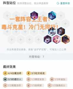 云顶之弈和金铲铲版本同步更新吗,云顶之弈与金铲铲-第2张图片-宏盛游戏 云顶之弈和金铲铲版本同步更新吗,云顶之弈与金铲铲-第2张图片-宏盛游戏