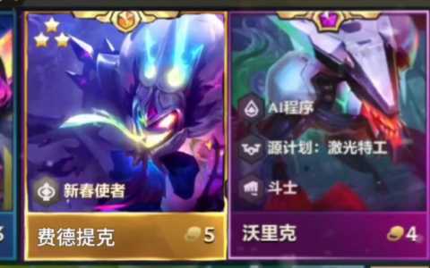 金铲铲之战费电嘛，金铲铲之战耗流量吗？-第2张图片-宏盛游戏