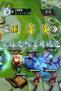 金铲铲王者荣耀英雄?金铲铲最强王者阵容?-第4张图片-宏盛游戏 金铲铲王者荣耀英雄?金铲铲最强王者阵容?-第4张图片-宏盛游戏