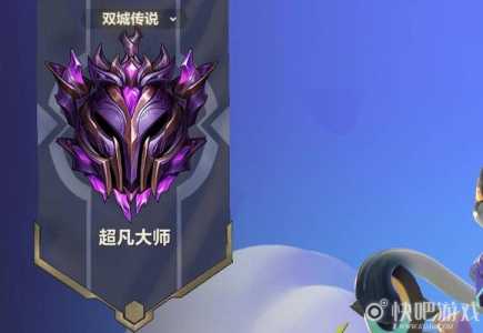 金铲铲之战比较高多少级英雄可以玩，金铲铲之战多少级满级？