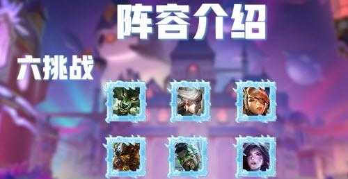 金铲铲之战挑战全攻略,金铲铲挑战攻略大全-第1张图片-宏盛游戏 金铲铲之战挑战全攻略,金铲铲挑战攻略大全-第1张图片-宏盛游戏