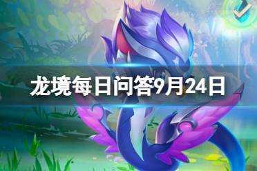 金铲铲之战每周任务周几刷新啊?金铲铲之战每天任务几点刷新?-第1张图片-宏盛游戏 金铲铲之战每周任务周几刷新啊?金铲铲之战每天任务几点刷新?-第1张图片-宏盛游戏