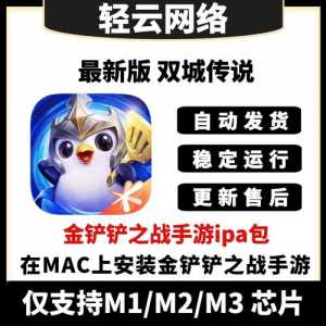 手机版金铲铲和电脑版区别是什么啊?手机版金铲铲和电脑版区别是什么啊?-第2张图片-宏盛游戏 手机版金铲铲和电脑版区别是什么啊?手机版金铲铲和电脑版区别是什么啊?-第2张图片-宏盛游戏