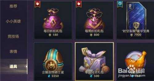 金铲铲兑换在哪里，金铲铲怎么兑换东西-第4张图片-宏盛游戏