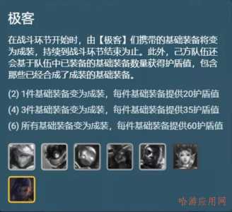 为什么平板的金铲铲没有声音提示?为什么ipad金铲铲没声音?-第2张图片-宏盛游戏 为什么平板的金铲铲没有声音提示?为什么ipad金铲铲没声音?-第2张图片-宏盛游戏
