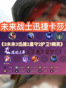 金铲铲之战最新活动费用是多少，金铲铲之战多少钱-第5张图片-宏盛游戏
