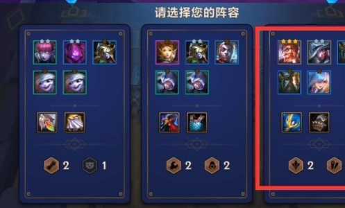 金铲铲能隐身吗?金铲铲手游能隐身吗?-第2张图片-宏盛游戏 金铲铲能隐身吗?金铲铲手游能隐身吗?-第2张图片-宏盛游戏