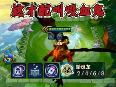 金铲铲之战乌鸦神装怎么出的？金铲铲之战乌鸦阵容？-第5张图片-宏盛游戏