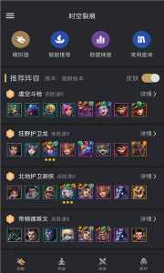 金铲铲如何查看战绩查询?金铲铲之战怎么查看战绩?-第4张图片-宏盛游戏 金铲铲如何查看战绩查询?金铲铲之战怎么查看战绩?-第4张图片-宏盛游戏
