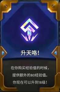 金铲铲之战神将推荐什么装备，金铲铲之战神将怎么搭配-第2张图片-宏盛游戏