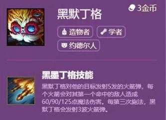 金铲铲之战如何升级四星卡，金铲铲之战升三星技巧？-第3张图片-宏盛游戏
