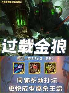 金铲铲怎么玩攻略，金铲铲有什么技巧？