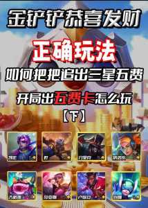 金铲铲之战卡牌有多少张牌，金铲铲之战的卡牌数量？