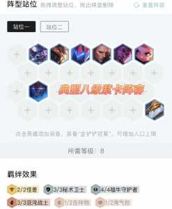 金铲铲之战段位说明,金铲铲之战段位明细?-第4张图片-宏盛游戏 金铲铲之战段位说明,金铲铲之战段位明细?-第4张图片-宏盛游戏