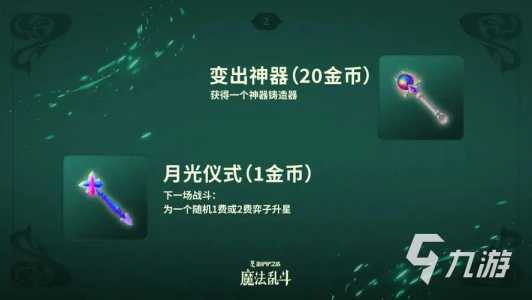 金铲铲之战一直卡在准备更新怎么办,金铲铲之战更新后进不去?-第2张图片-宏盛游戏 金铲铲之战一直卡在准备更新怎么办,金铲铲之战更新后进不去?-第2张图片-宏盛游戏