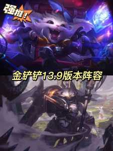 金铲铲之战在哪里换赛季?金铲铲之战换形式?-第2张图片-宏盛游戏 金铲铲之战在哪里换赛季?金铲铲之战换形式?-第2张图片-宏盛游戏
