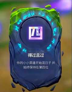 金铲铲购买豪华宝典涨经验吗？金铲铲宝典兑换什么好？