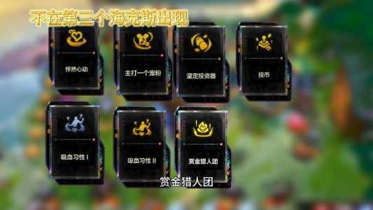 金铲铲购买豪华宝典涨经验吗？金铲铲宝典兑换什么好？-第4张图片-宏盛游戏