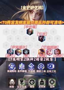 金铲铲之战大师怎么上王者的,金铲铲之战大师会掉到钻石吗-第4张图片-宏盛游戏 金铲铲之战大师怎么上王者的,金铲铲之战大师会掉到钻石吗-第4张图片-宏盛游戏