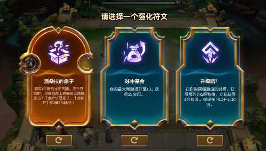 金铲铲之战赛季结算，金铲铲之战赛季结束时间？-第4张图片-宏盛游戏