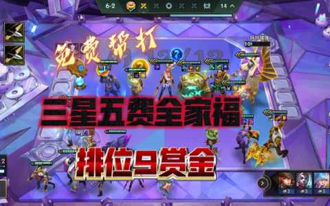 金铲铲之战三星5费是什么，金铲铲三星五费卡哪个最厉害