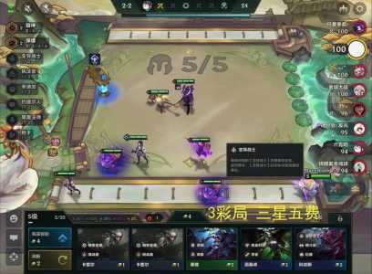 金铲铲之战三星5费是什么,金铲铲三星五费卡哪个最厉害-第2张图片-宏盛游戏 金铲铲之战三星5费是什么,金铲铲三星五费卡哪个最厉害-第2张图片-宏盛游戏