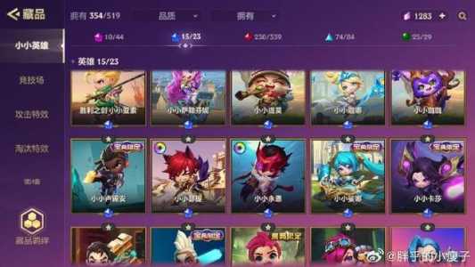 金铲铲之战不花钱能玩吗苹果，金铲铲之战有苹果版吗？-第3张图片-宏盛游戏