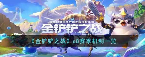 金铲铲多久不玩会掉分在哪看？金铲铲多久不打掉分？
