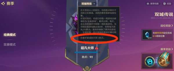 金铲铲多久不玩会掉分在哪看?金铲铲多久不打掉分?-第6张图片-宏盛游戏 金铲铲多久不玩会掉分在哪看?金铲铲多久不打掉分?-第6张图片-宏盛游戏