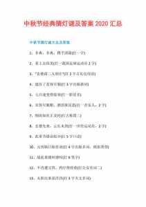 金铲铲之战阵容名字大全最新版，金铲铲之战阵容名字大全最新版英雄？-第3张图片-宏盛游戏
