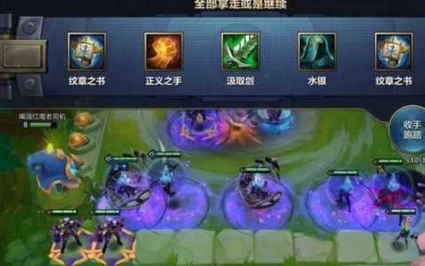 金铲铲之战五费阵容?金铲铲之战五费装备?-第3张图片-宏盛游戏 金铲铲之战五费阵容?金铲铲之战五费装备?-第3张图片-宏盛游戏