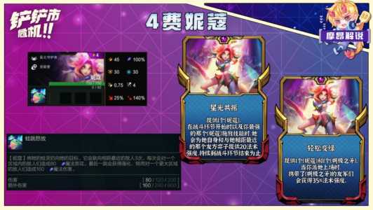 金铲铲之战五费阵容?金铲铲之战五费装备?-第5张图片-宏盛游戏 金铲铲之战五费阵容?金铲铲之战五费装备?-第5张图片-宏盛游戏